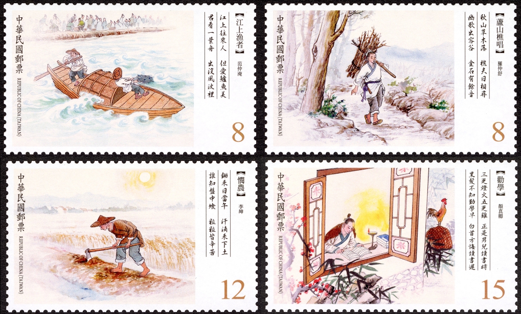 110年版古典詩詞郵票。 圖：中華郵政／提供