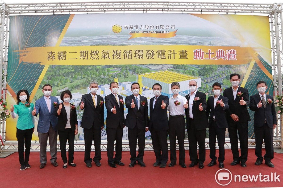 森霸電力配合政府能源政策，在台南市山上區推動「森霸電力第二期燃氣複循環發電計畫」，今日舉行開工動土典禮，預定於113年6月30日商轉供電。 圖：黃博郎／攝