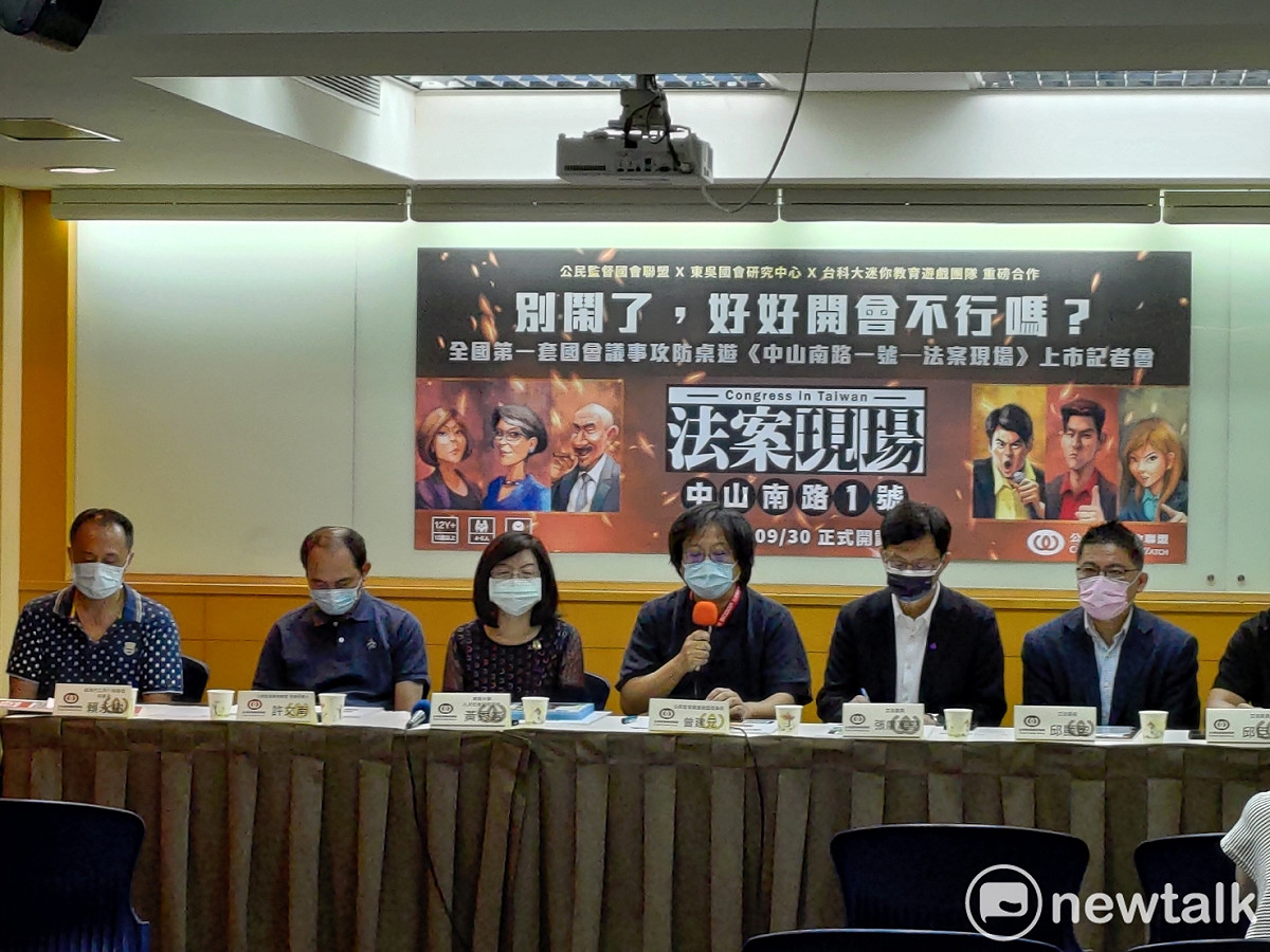 公督盟推出全國第一套國會議事攻防桌遊。 圖:黃建豪/攝
