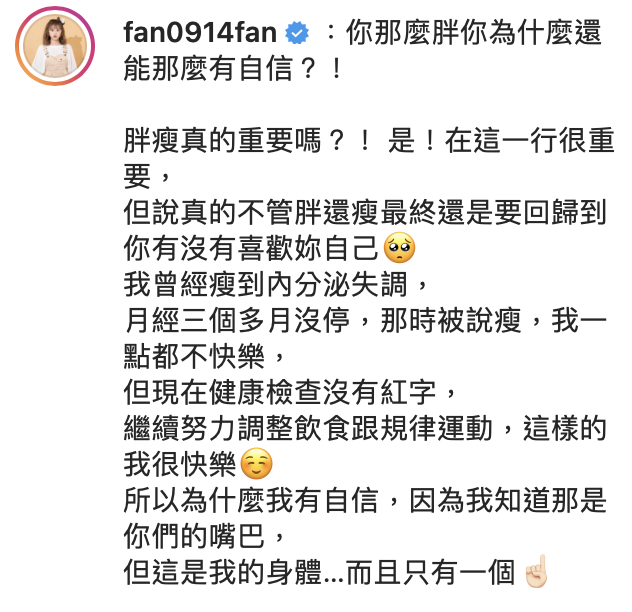 焦凡凡發文分享心路歷程。 圖：翻攝IG/焦凡凡
