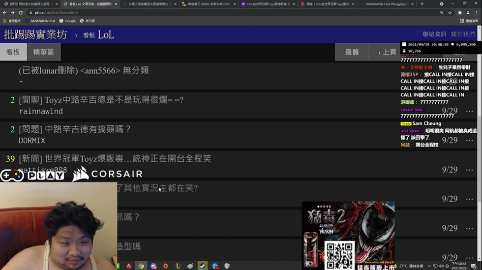 關於Toyz持毒遭逮，「統神」張嘉航半開玩笑地表示：「好啦等他（指Toyz）被遣返的時候我會去送一下。」 圖：翻攝自浪LIVE