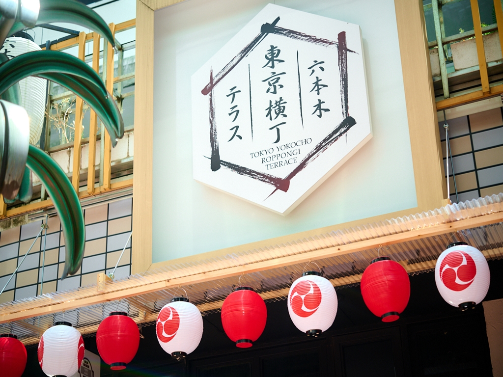 「東京橫丁六本木TERRACE」顛覆橫丁給人的刻板印象。 圖：東京觀光事務所台灣辦事處／提供