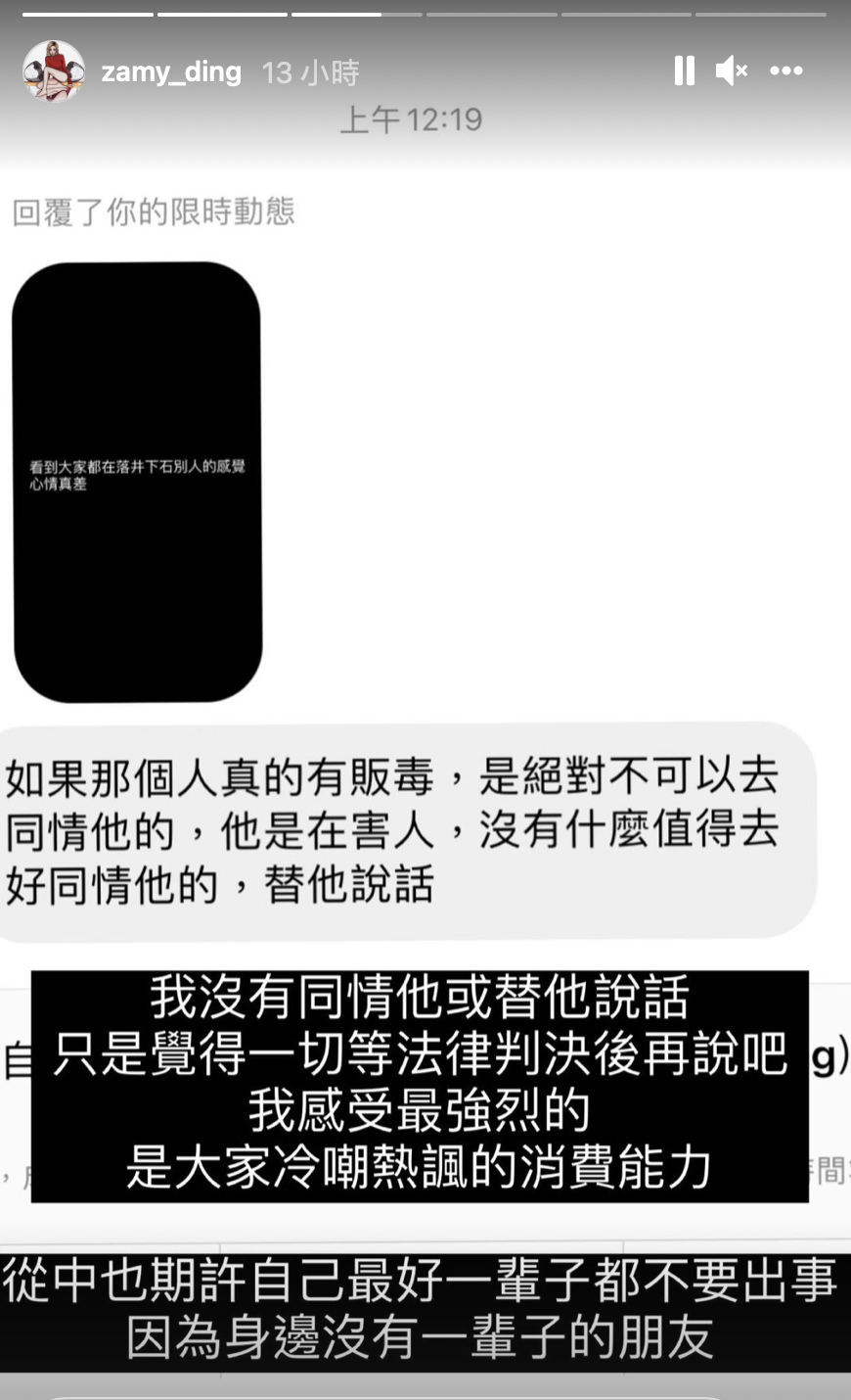 奎丁發文回應網友。 圖：翻攝IG/奎丁