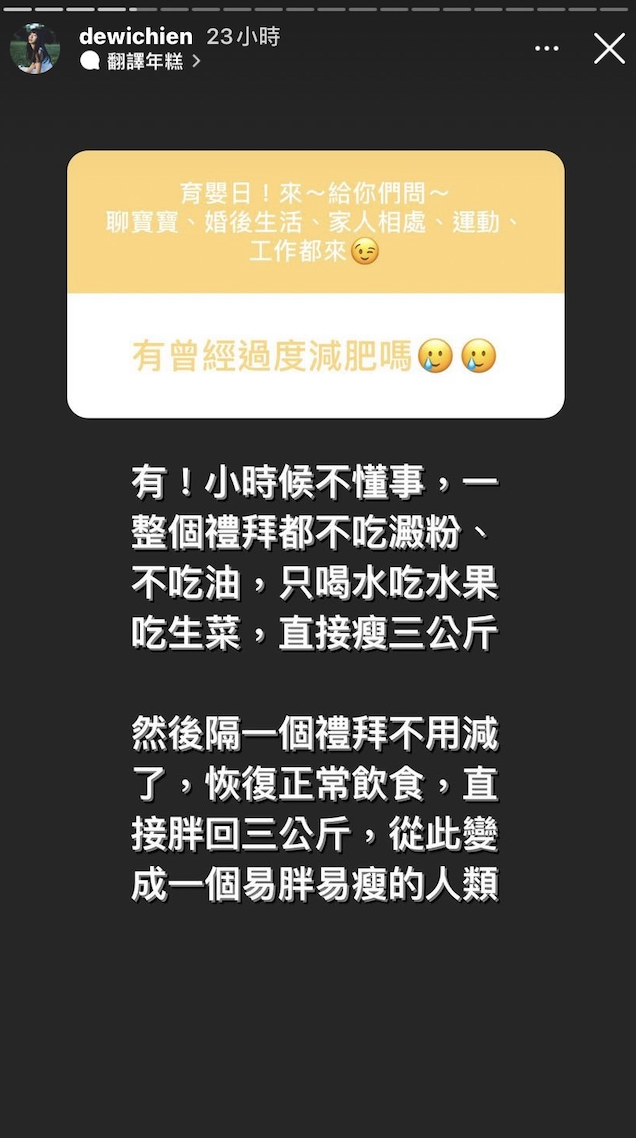 簡廷芮發文分享過去減重經驗。 圖：翻攝IG/簡廷芮