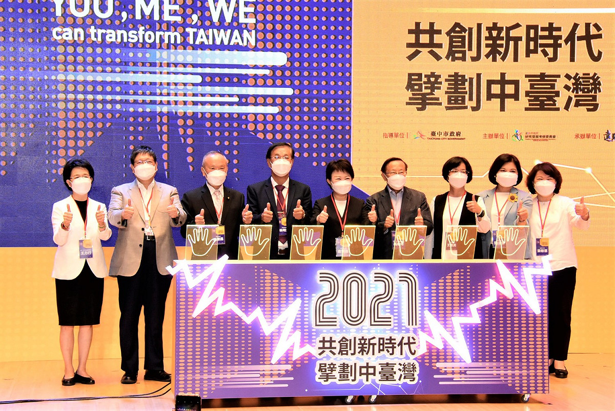 中台灣區域治理論壇日前在台中市舉行，參加的縣市長清一色是國民黨籍。 台中市政府/提供