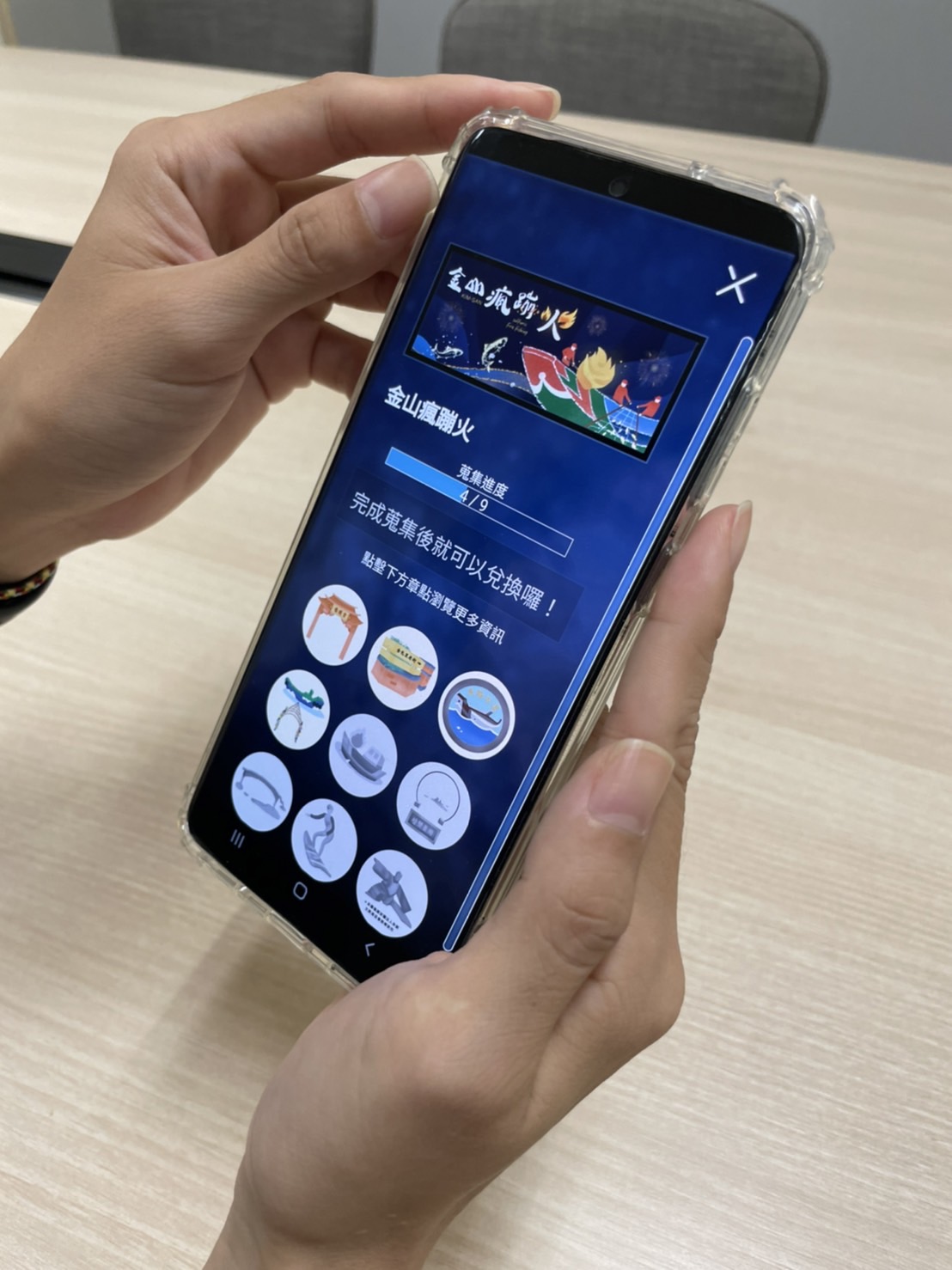 「金山瘋蹦火」專屬APP—輕旅行景點闖關集點活動。 圖：新北市文化局提供