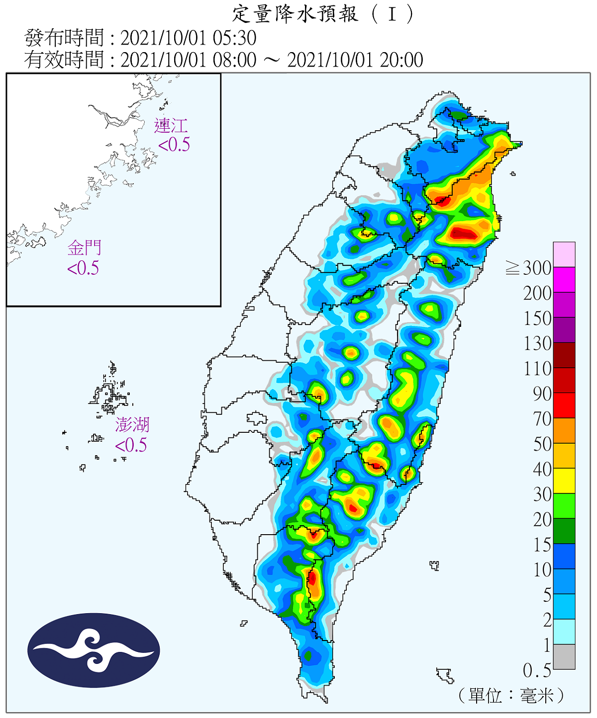 10月開始的第1天，全台水氣略增，從北到南都有下雨的機會，山區尤其要小心局部大雨。 圖：中央氣象局/提供