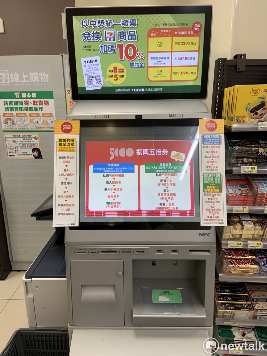 紙本藝FUN券今日起開放於超商登記（圖為超商事務機示意圖）。 圖：張家寧／攝