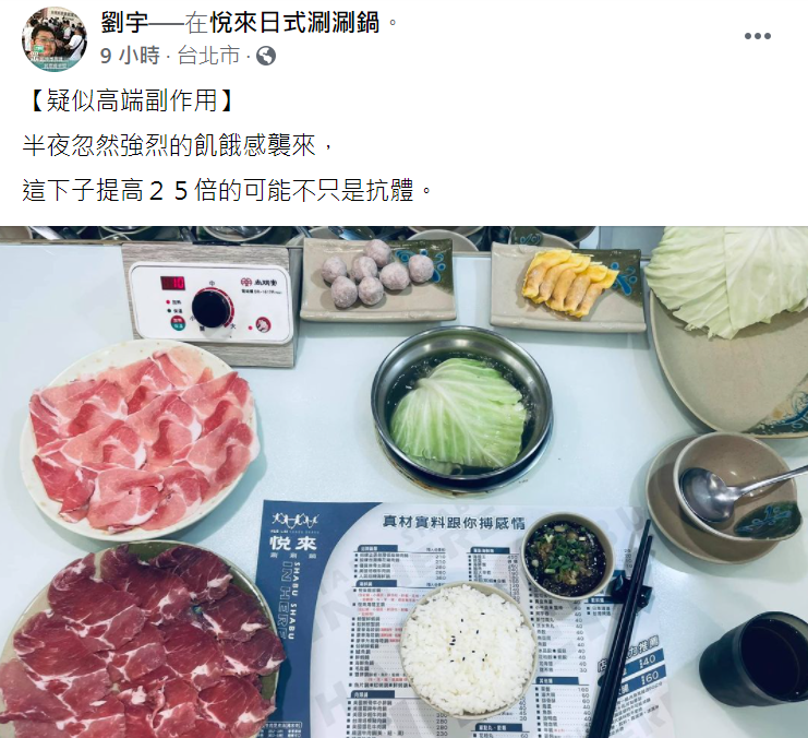 四叉貓表示打完疫苗後胃口大增。 圖：翻攝自四叉貓臉書