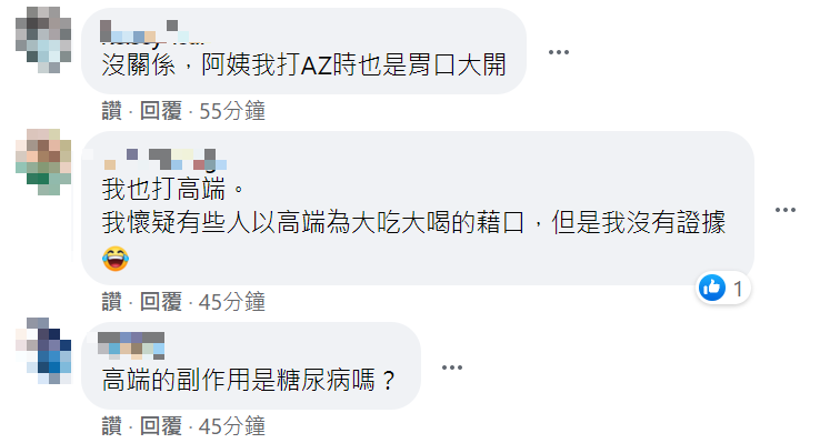 網友看到四叉貓的貼文後的留言。 圖：翻攝自四叉貓臉書
