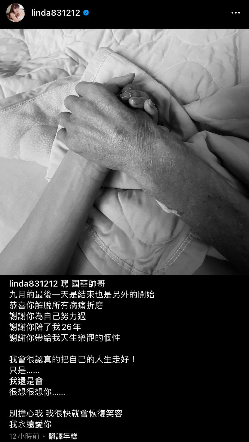 琳妲昨（30）日在IG曬出與爸爸的牽手合照，悲痛宣布爸爸病逝的噩耗。 圖：翻攝自IG