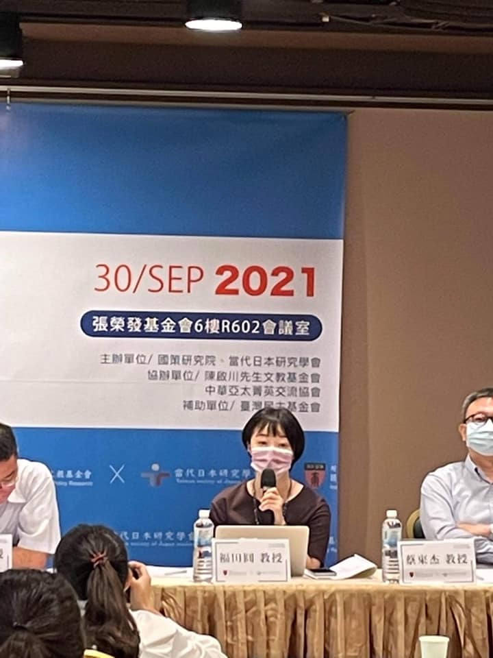 日本法政大學教授福田圓。 圖: 翻攝自福田円研究室臉書