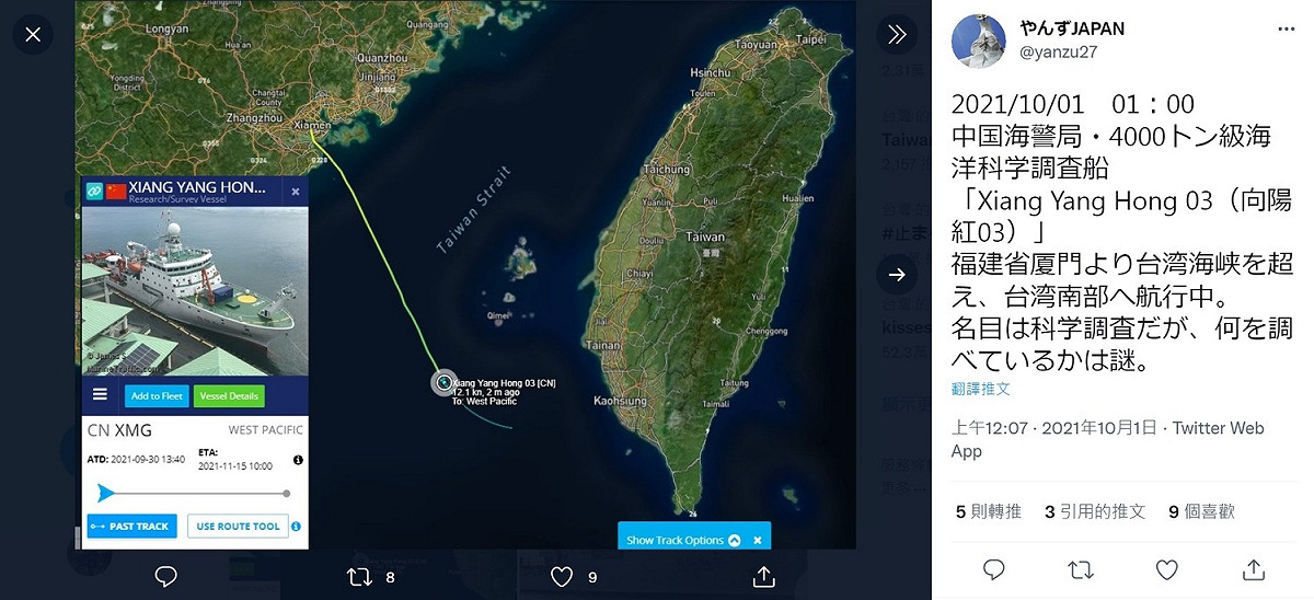 日本網友「やんずJAPAN」推特附圖發文，指中國科考船「向陽紅03」從福建廈門出發橫渡台灣海峽駛往台灣南部海域。 圖：擷取やんずJAPAN推特