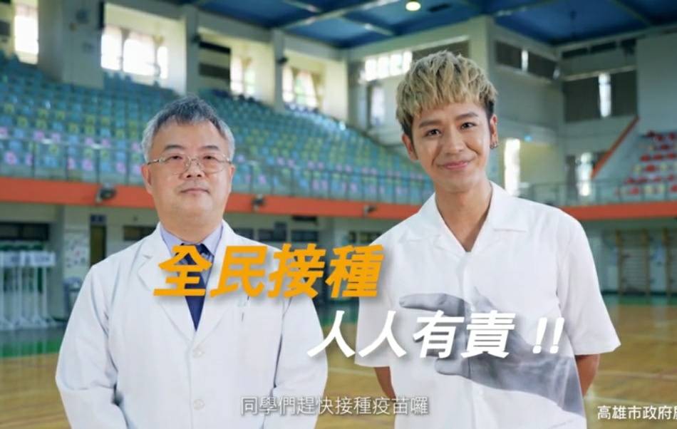 高市府請來歌手鼓鼓（呂思緯）(右)協助宣傳校園般苗接種。 圖：高雄市政府提供