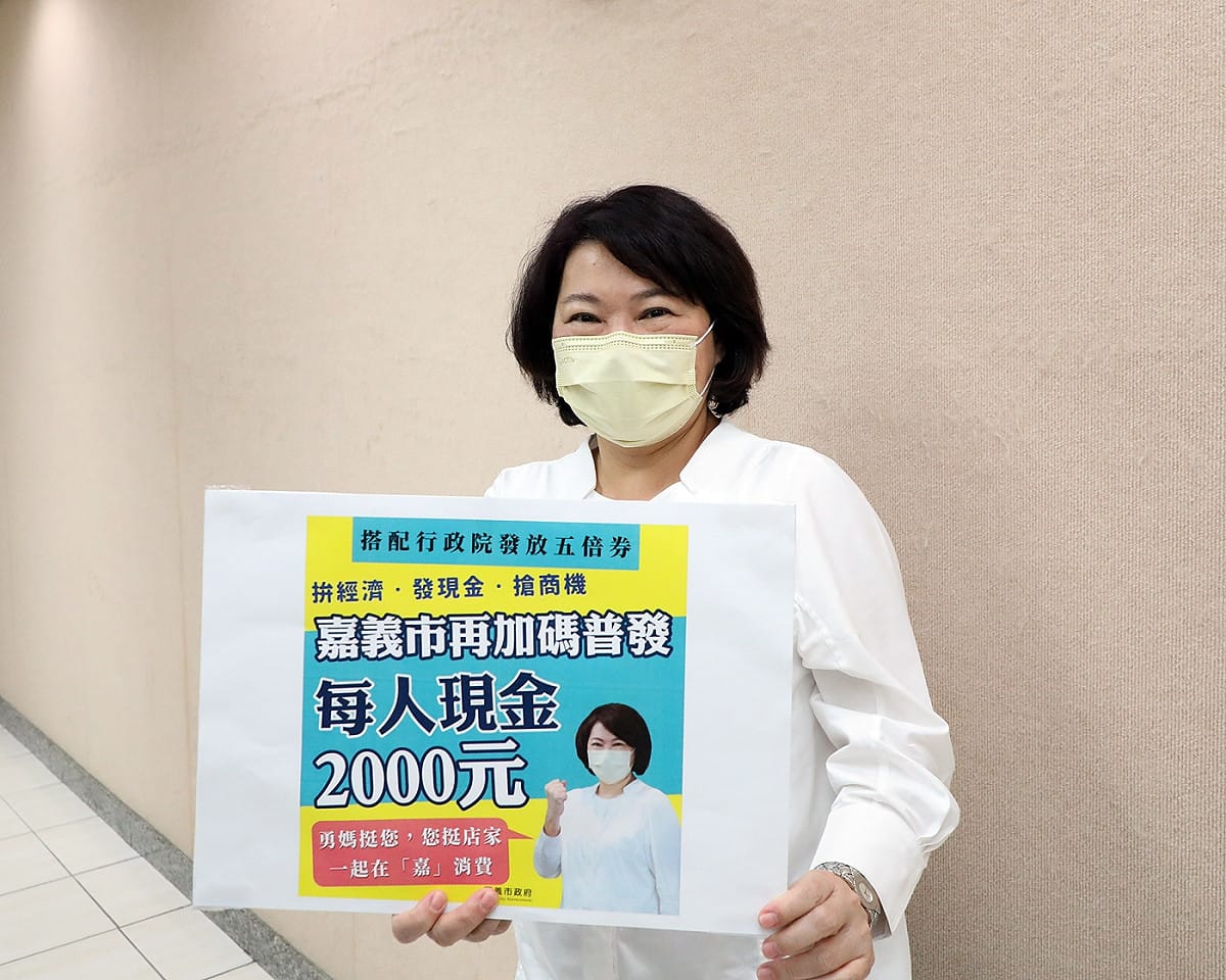 嘉義市長黃敏惠宣佈加碼消費金2千元，本月30日起發放。 圖：嘉義市政府提供