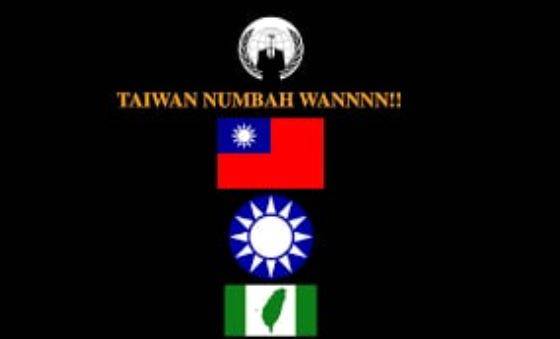 匿名者在中國政府網站放上我國旗、民進黨旗、國民黨旗、我國國歌等資料。 圖：翻攝Reddit