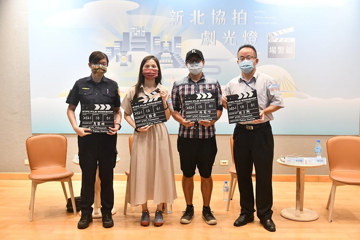 「新北協拍工作坊-場警篇」讓警察局代表與影視劇組人員面對面交流。 圖：新北市新聞局／提供