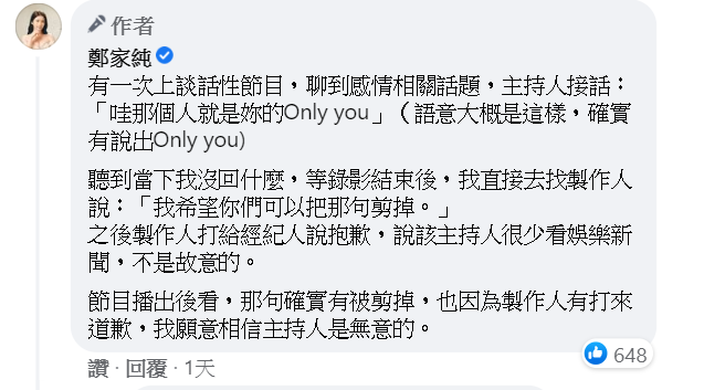 藝人雞排妹在臉書公開聲援龍龍，並透露自己過去的經歷。 圖: 翻攝自鄭家純臉書