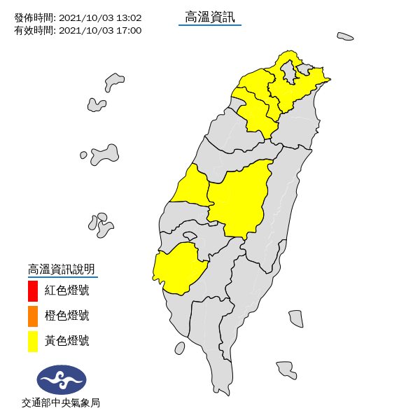 氣象局今(3)日發布高溫警告！中午前後新北市、桃園市、新竹縣、彰化縣、台南市地區，南投縣部份區域氣溫恐達36度以上。 圖：氣象局/提供