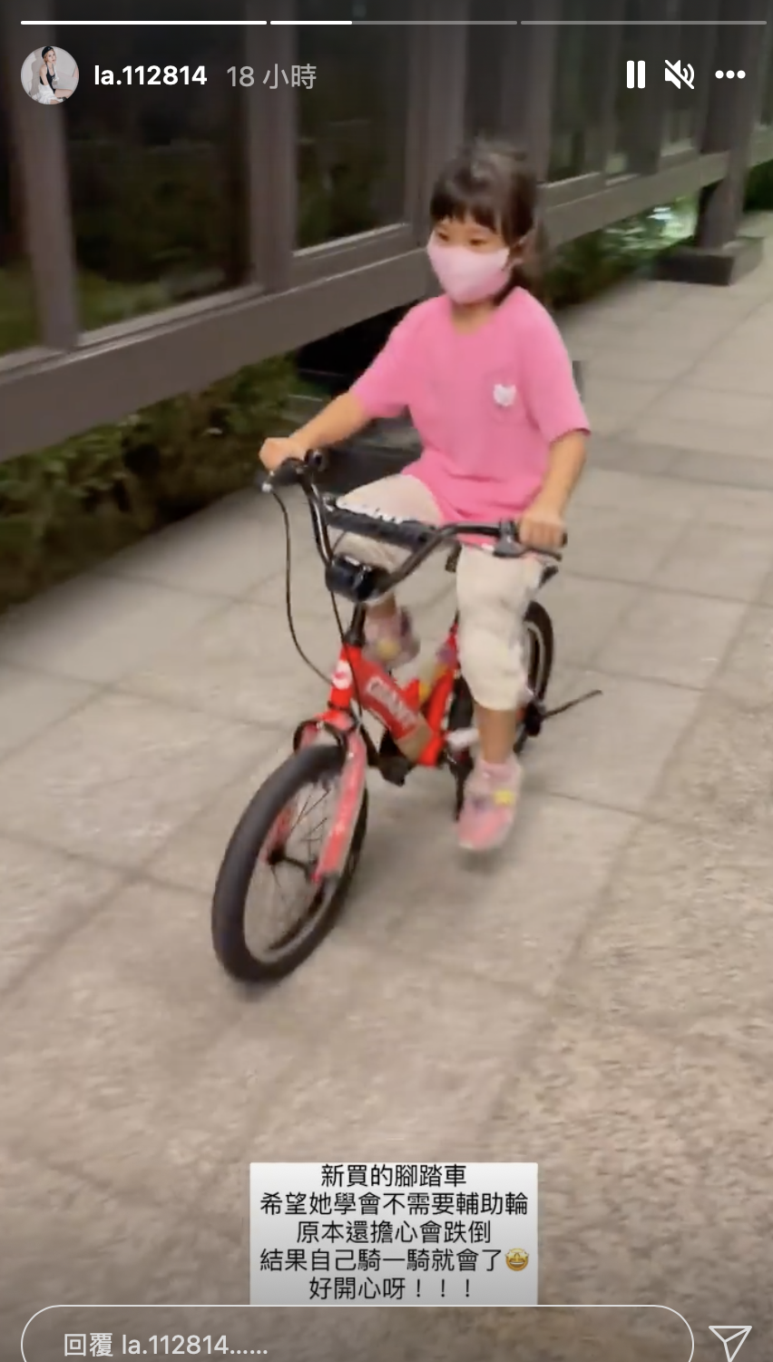 蕾菈分享女兒學騎腳踏車。 圖：翻攝IG/蕾菈