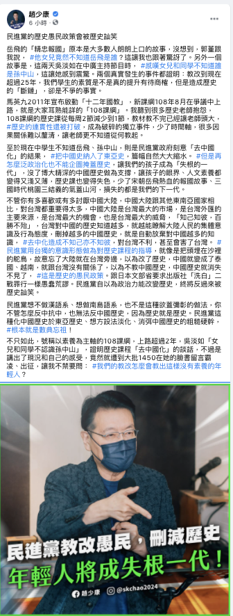 趙少康臉書發文 圖：翻攝 趙少康臉書