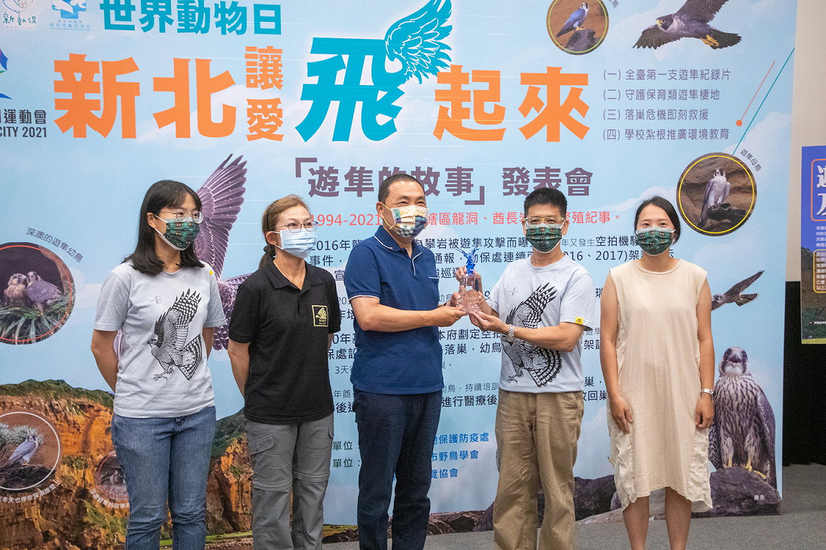 侯友宜感謝相關協力團隊對遊隼的守護。