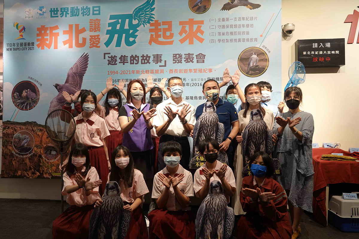 新北市推廣愛護動物、環境生態保育觀念從教育做起。