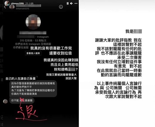 龍龍2日又公開網友對其留言指教的內容，要她退出喜劇圈，但因未遮去帳號資訊，引發龍粉出征。 圖:龍龍、網友IG