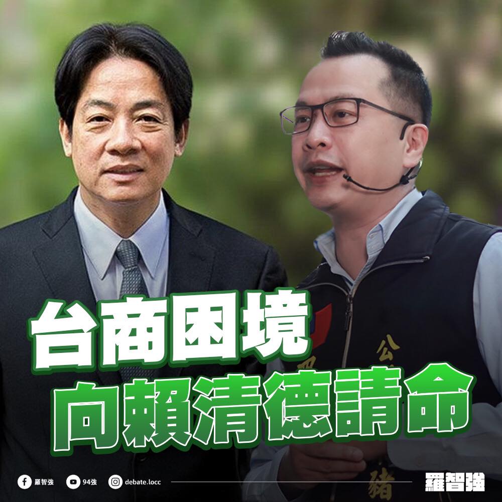 台北市議員羅智強今(4)天在臉書發文表示，自己要特別為滯海外的台商向副總統賴清德請命。 圖：擷自羅智強臉書