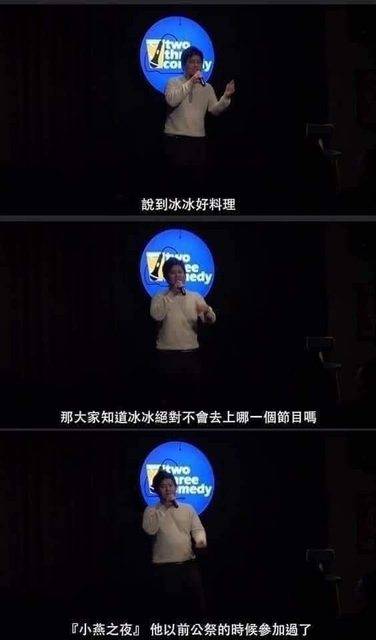 老K在脫口秀節目中大開白曉燕命案的惡毒玩笑。 圖：翻攝自YouTube