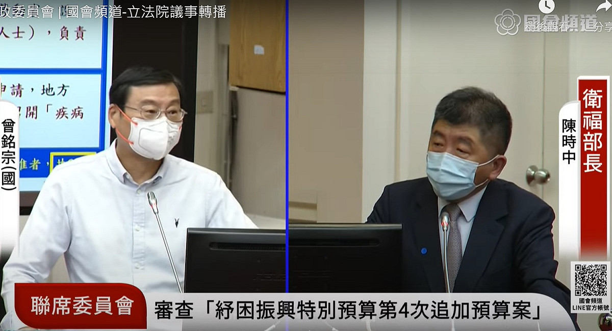 國民黨立委曾銘宗質詢衛福部長陳時中。 圖：擷取自國會頻道