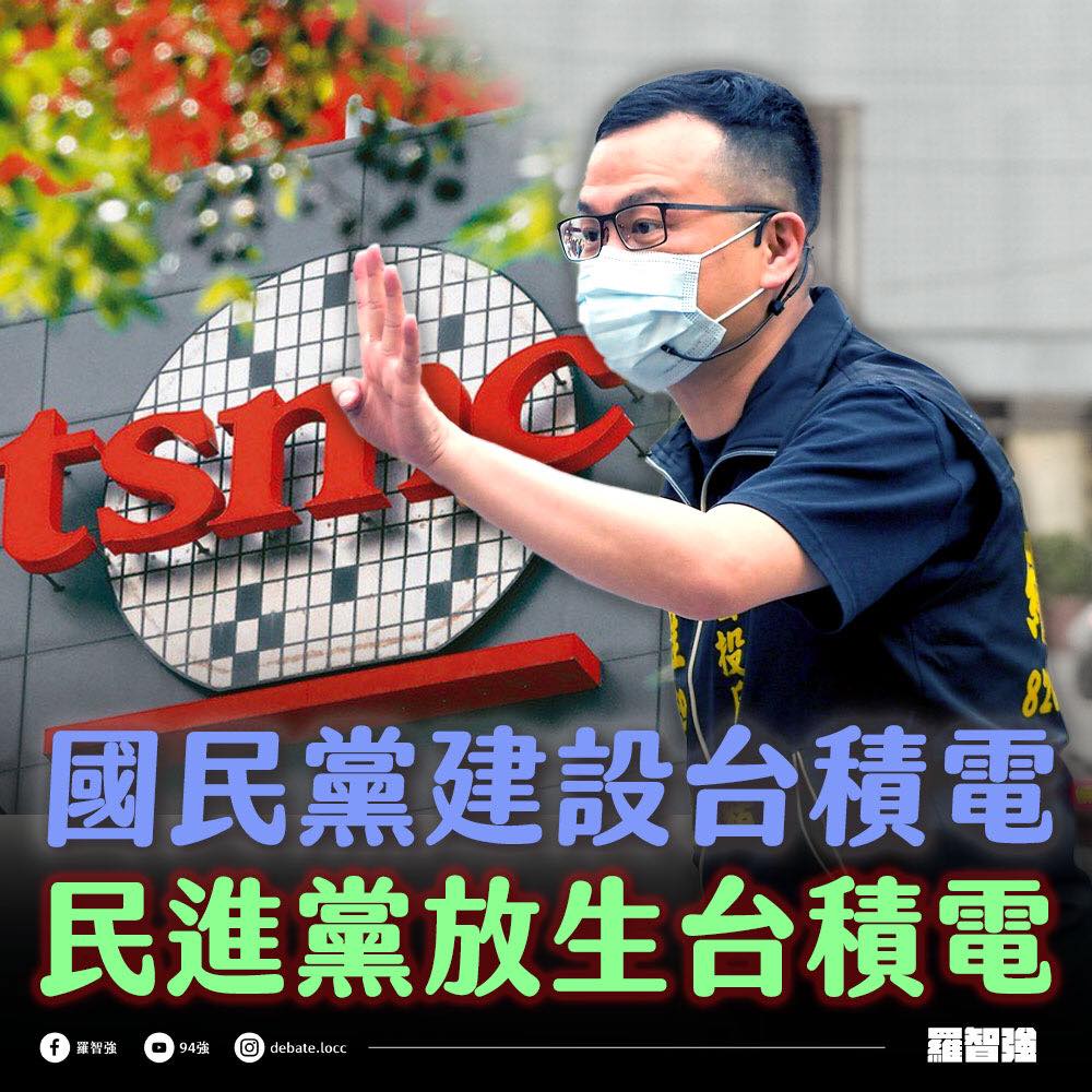 羅智強10/4在臉書回應經濟部長王美花對「美國要求台積電交機密資料」一事的訪問。 圖 : 翻攝自羅智強臉書