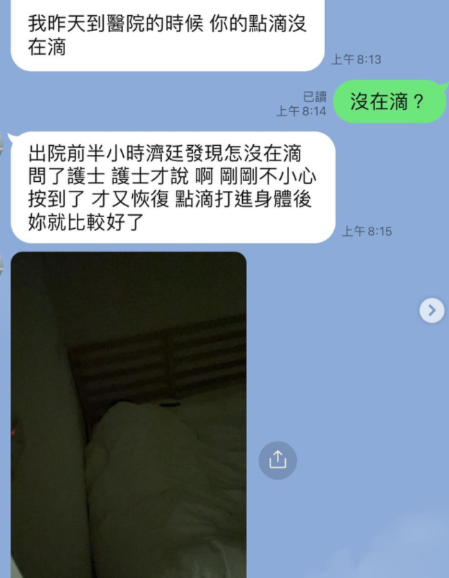 NanaQ分享與朋友的對話紀錄。 圖：翻攝nanaq521