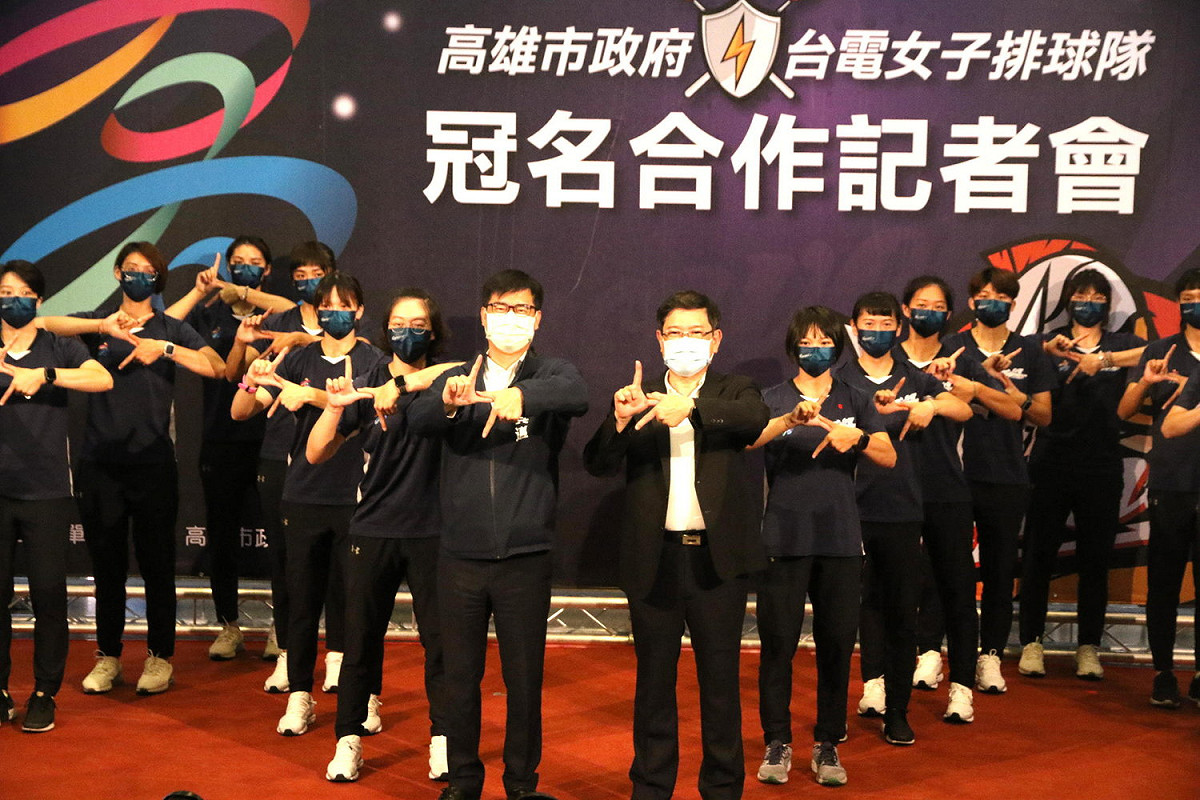 高市府與台電女排召開冠名合作記者會。 圖：高雄市運發局提供