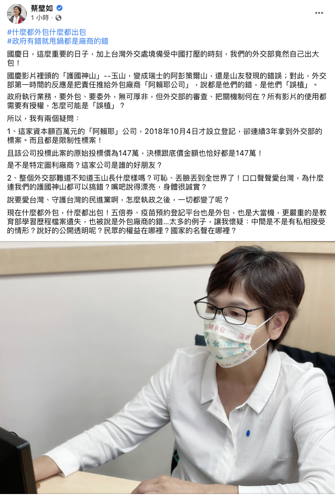 蔡壁如臉書發文 圖：翻攝蔡壁如臉書