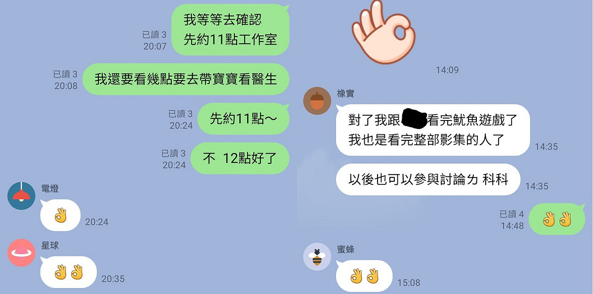 OK手勢成為當今最頂「回訊符號」。 圖:HowFun如何爽臉書