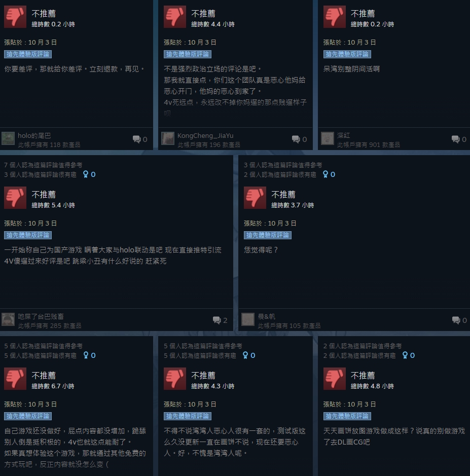 許多中國玩家以負評對《小魔女諾貝塔》與hololive的合作表達不滿。 圖：翻攝自《小魔女諾貝塔》Steam