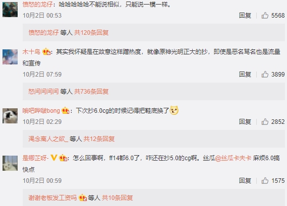 許多中國網友對《斗羅大陸》的手遊動畫感到不滿。 圖：翻攝自微博