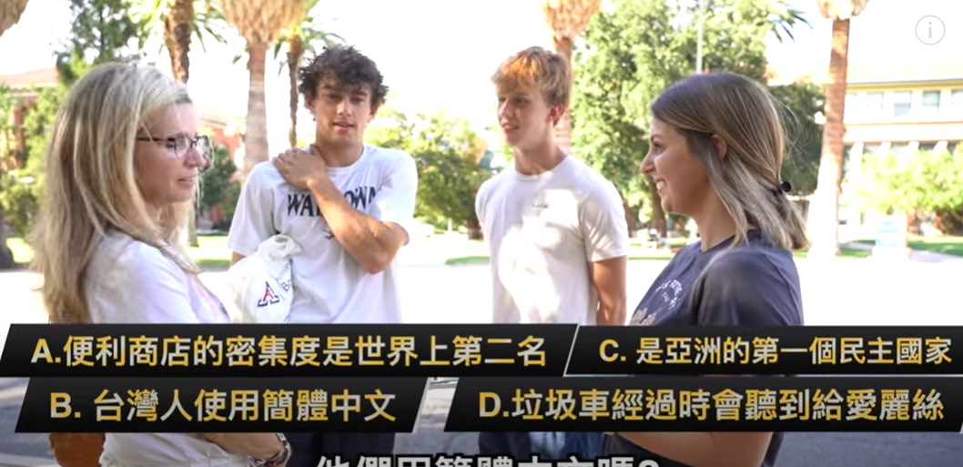 莎白問美國大學生台灣的問題。 圖：翻攝YT/莎白Elizabeth