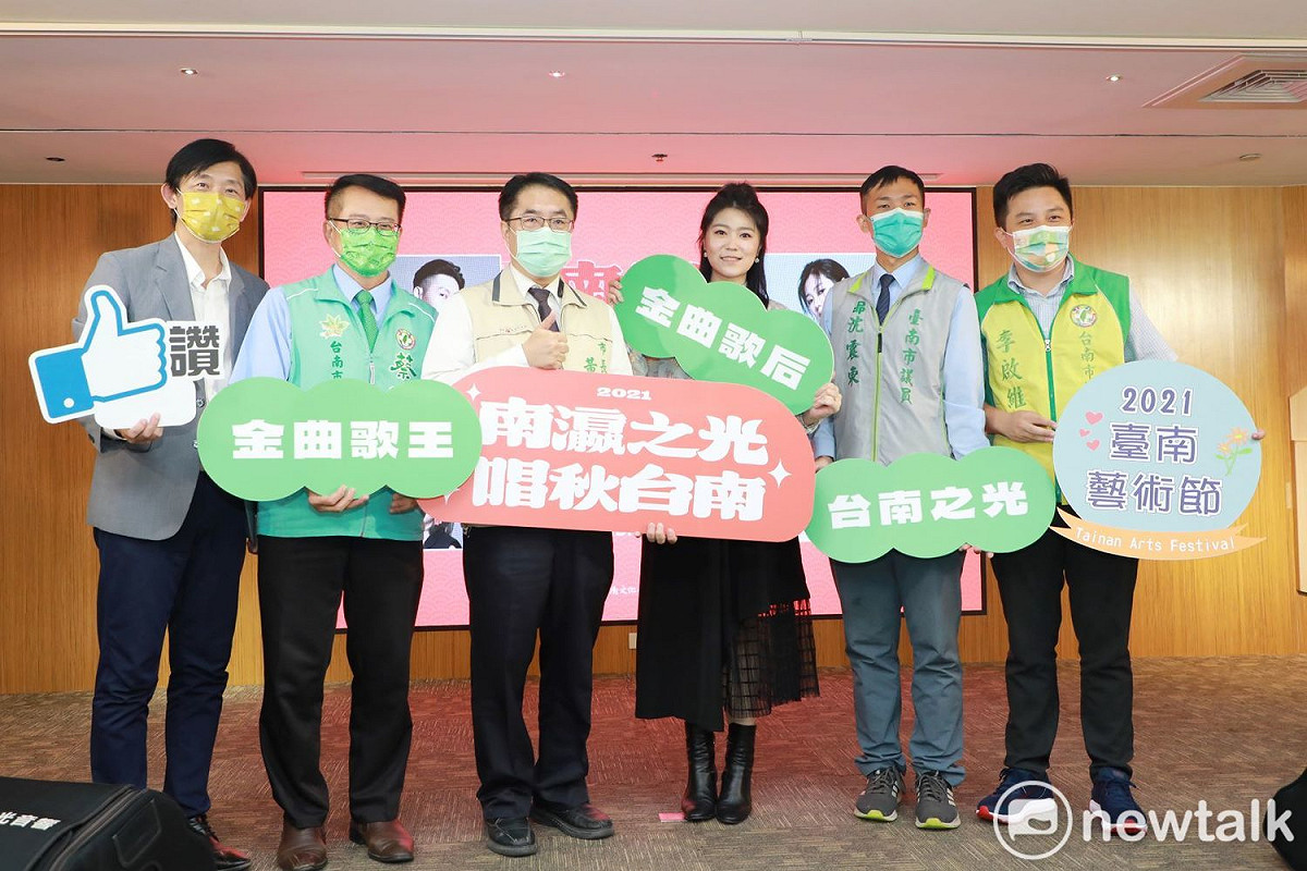 台南市長黃偉哲今日公布「2021台南藝術節」將於10月8日至11月14日展開，並公開系列活動「南瀛之光．唱秋台南」演唱會的卡司，迎接疫情警戒降級以來首次可現場觀賞的大型藝文展演，以及首場實體演唱會。 圖：黃博郎／攝