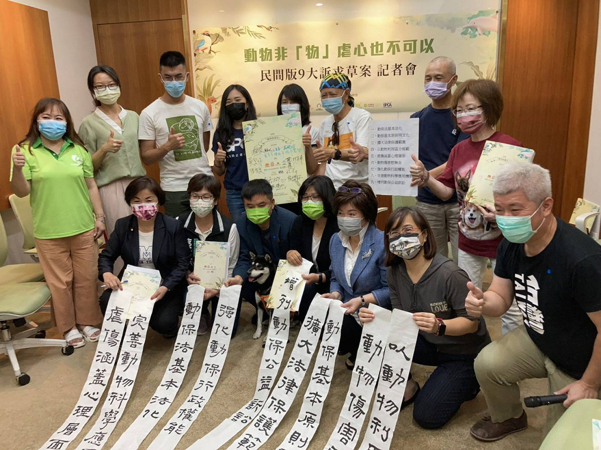 10月4日是「世界動物⽇」，動保團體今天召開記者會公布「民版動保法」，提出9大訴求，獲跨黨派立委支持。