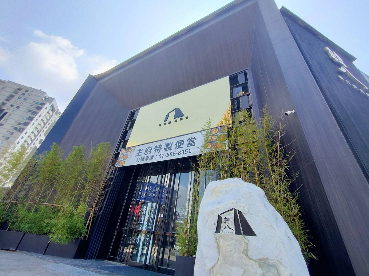 高雄的韓八燒肉鍋物店推出五倍券優惠提前開跑活動。 圖：韓八燒肉鍋物店提供