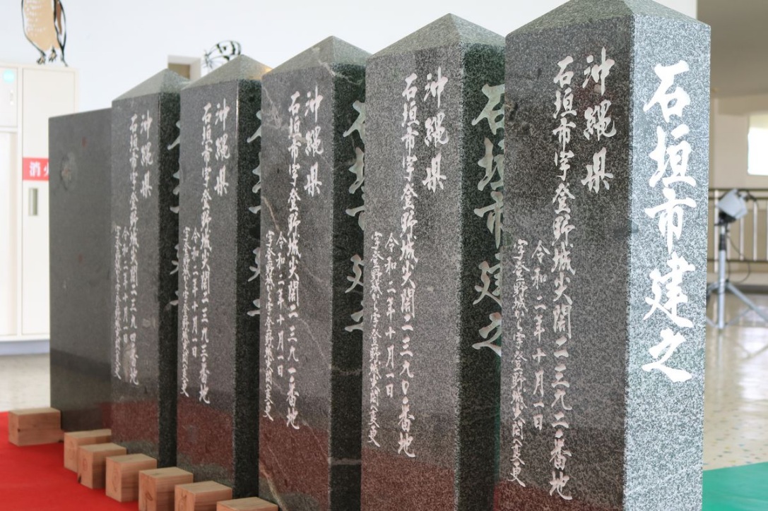 日本沖繩縣石垣市為配合尖閣諸島地址更名而設置行政標柱提交登島申請。 圖：翻攝石垣市政府網頁