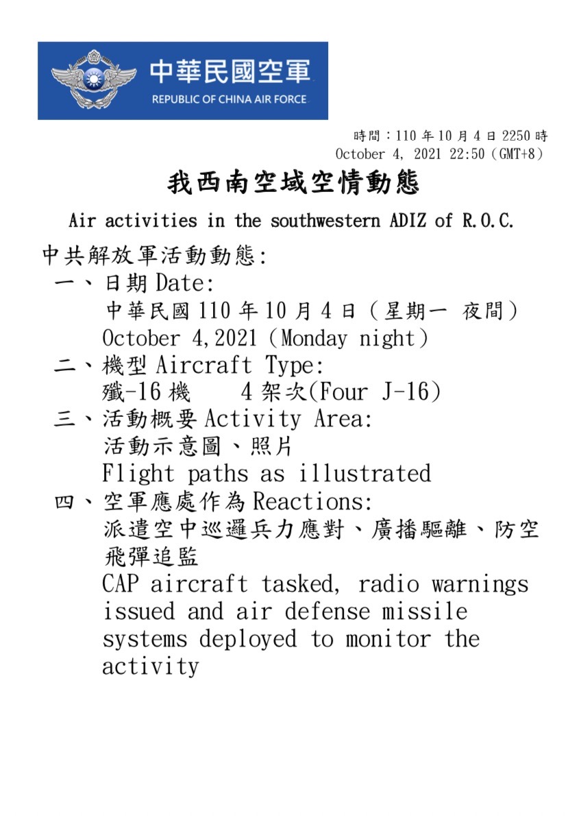 國防部4日深夜公布，又有4架次擾台共機，當天一共派出56架次戰機。 圖：國防部提供