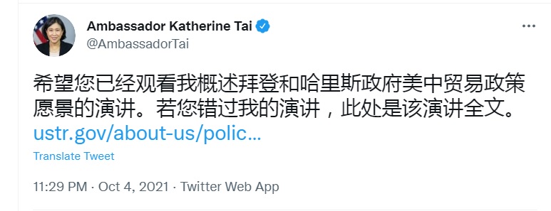 戴琪此次約1小時的演說，特別在官方推特上以簡體中文字，標示演講全文的連結。 圖：翻攝自戴琪推特