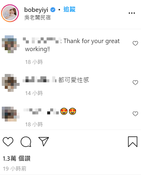 伊伊和小帆穿性感泳裝照不到一天吸引1.3萬個讚。 圖：翻攝自伊伊IG
