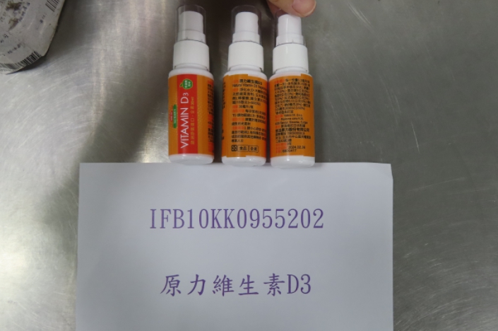 斯洛維尼亞出口「原力維生素D3（噴劑）」本月二度驗出防腐劑超標。 圖：食藥署／提供