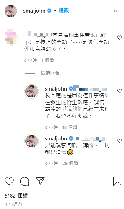 黃豪平表示一切都是遺憾。 圖：翻攝自IG/smaljohn