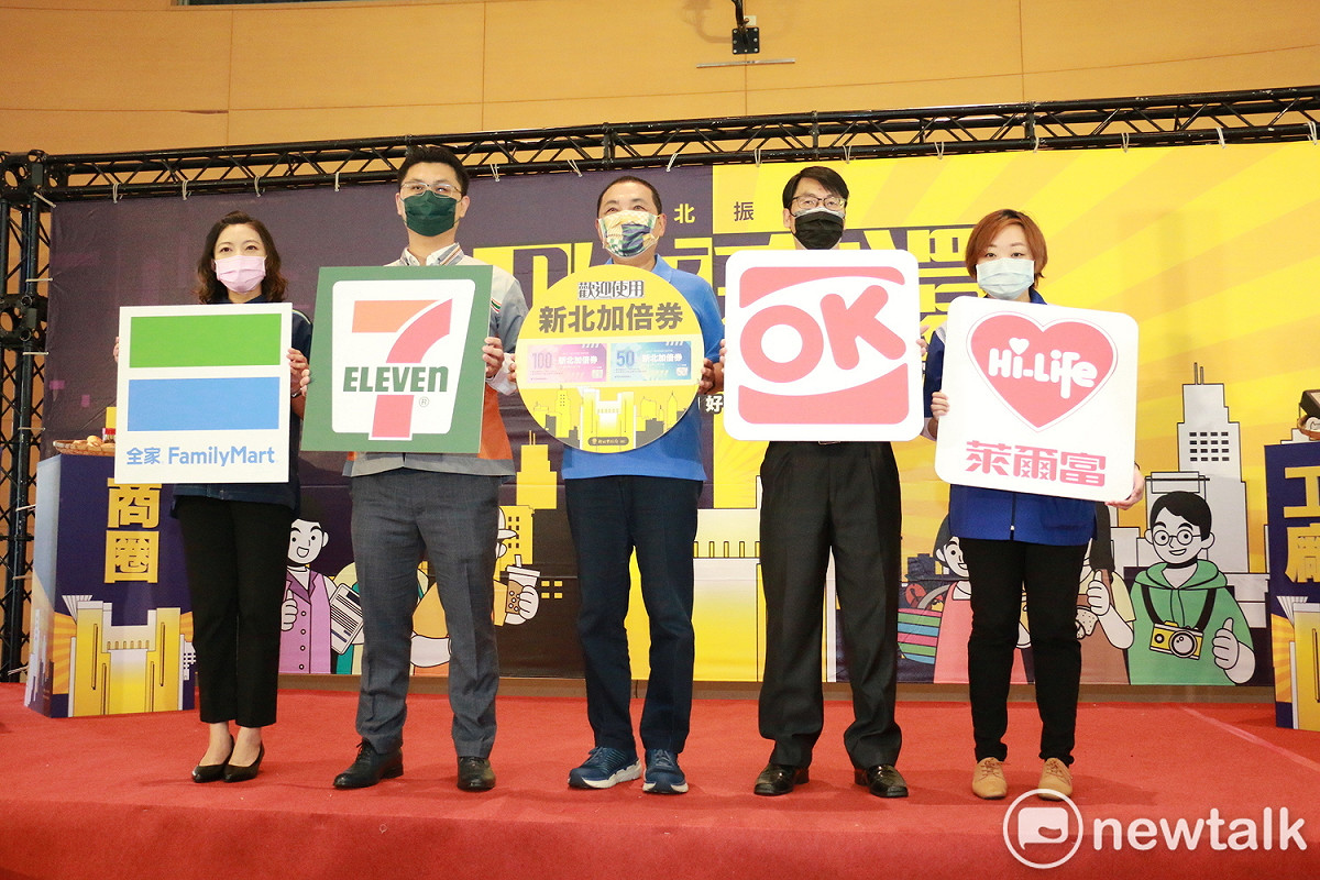 新北加倍券適用範圍擴大，包括4大超商、公有市場、商圈、夜市、觀光工廠、旅宿業都可以使用。 圖：林昀真/攝