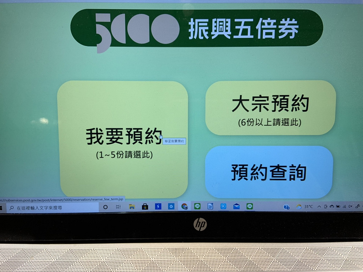 目前預約郵局領取五倍券份數已超過70萬。 圖：張家寧／攝